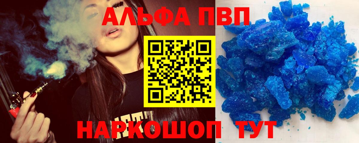 Alpha-PVP  Alpha PVP Соль  Alfa_PVP СК  Вход с VPN  Тихвин  A PVP СК КРИС 