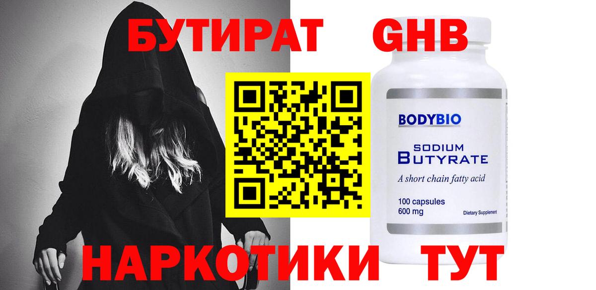 Бутират буратино  Вход с VPN  Тихвин 