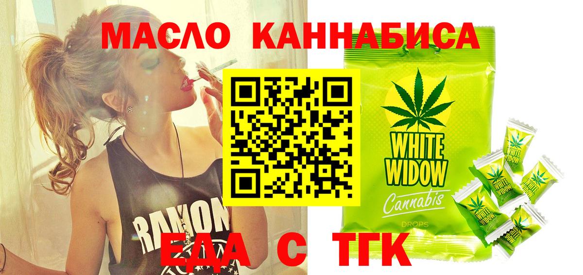 Тихвин  Еда ТГК конопля  Вход с VPN 
