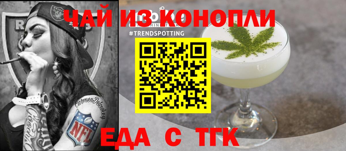 Еда ТГК марихуана Тихвин