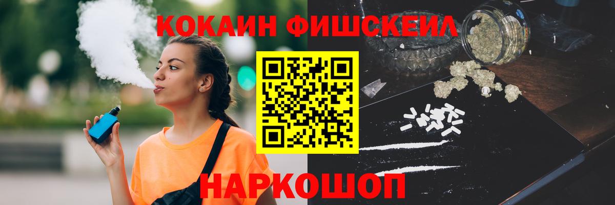 Тихвин  Cocaine FishScale  КОКАИН  где можно купить наркотик  КОКАИН Перу  Вход с VPN 