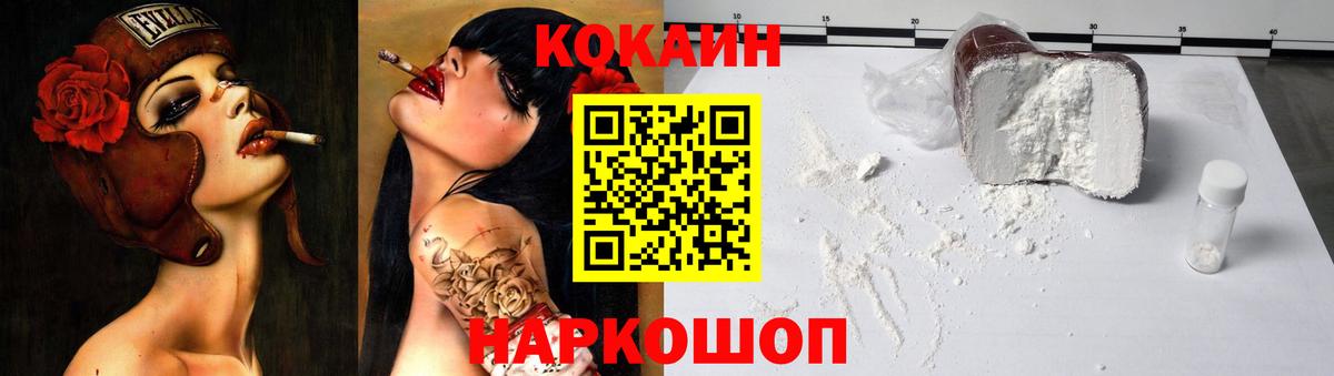КОКАИН Fish Scale Тихвин