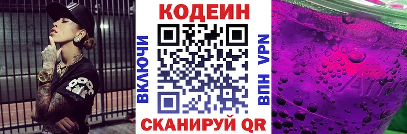 Кодеиновый сироп Lean напиток Lean (лин)  купить закладку  MEGA tor  Тихвин 