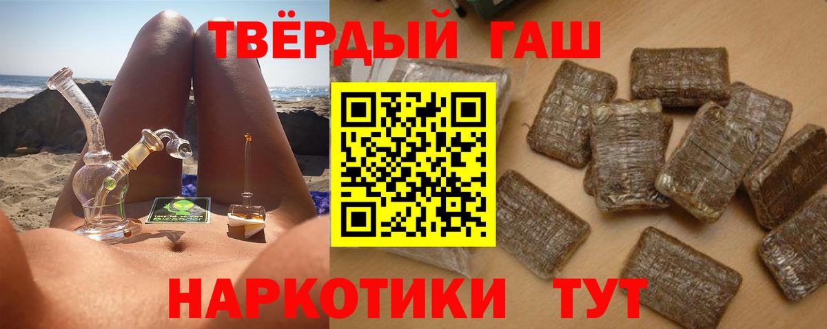 ГАШ гарик  Вход с VPN  Гашиш  Тихвин  ГАШИШ убойный 