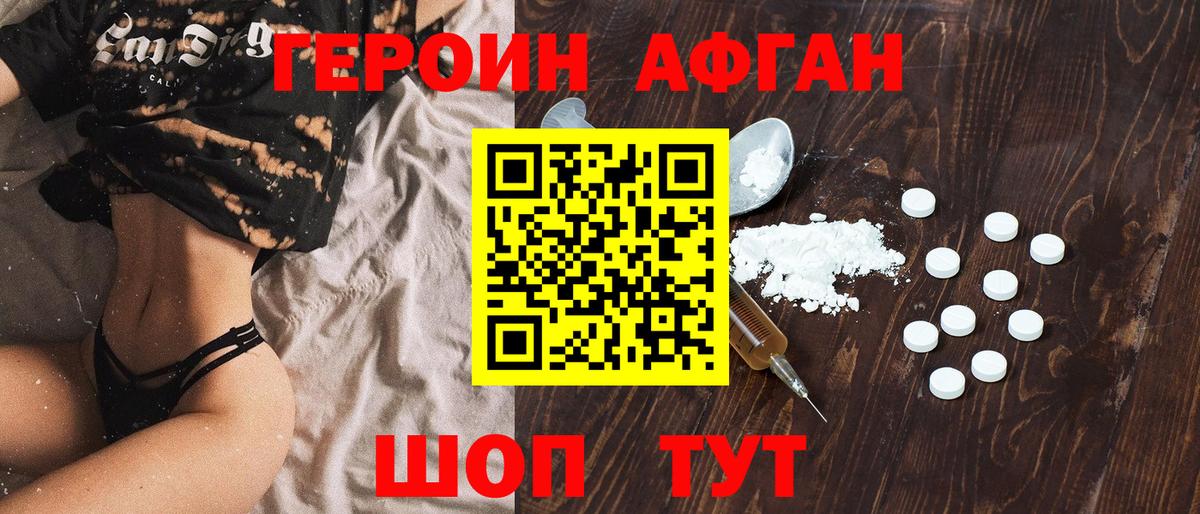 Героин VHQ  Вход с VPN  Тихвин 