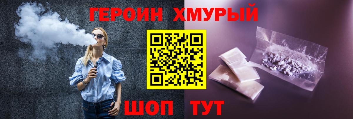 Героин Афган Тихвин