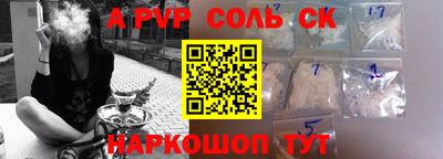 альфа пвп Малоярославец