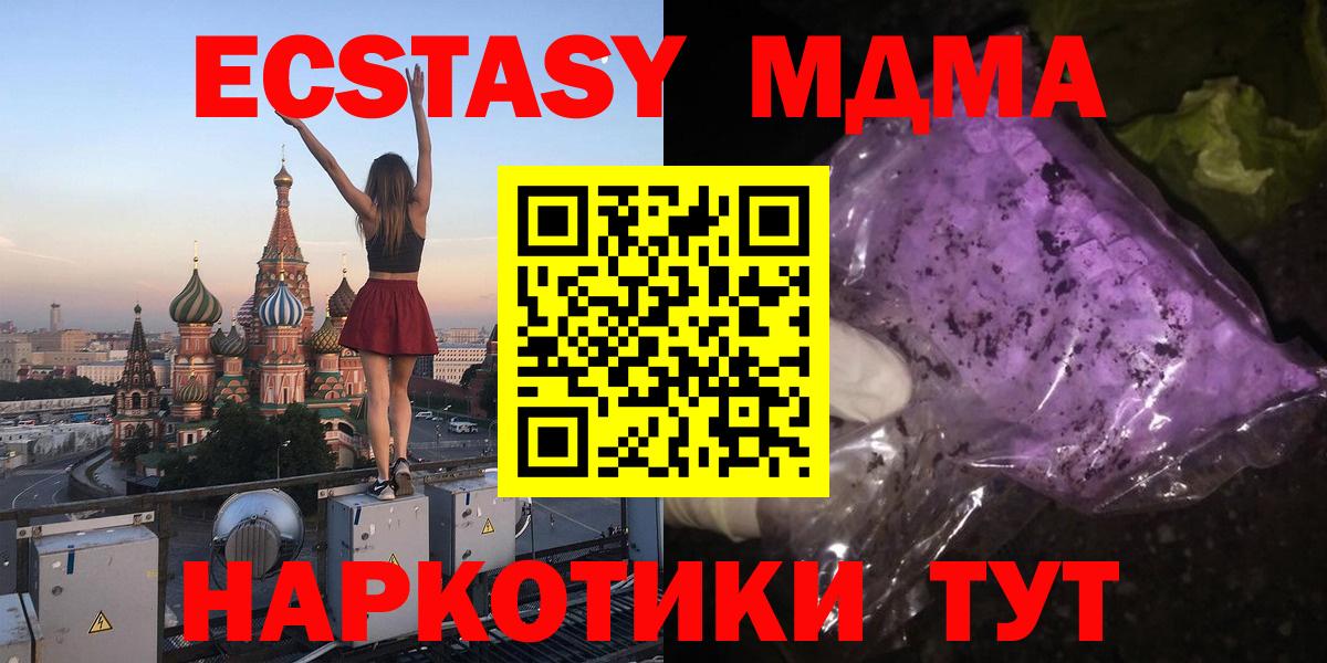 MDMA crystal  МДМА VHQ  Вход с VPN  MDMA  Тихвин 