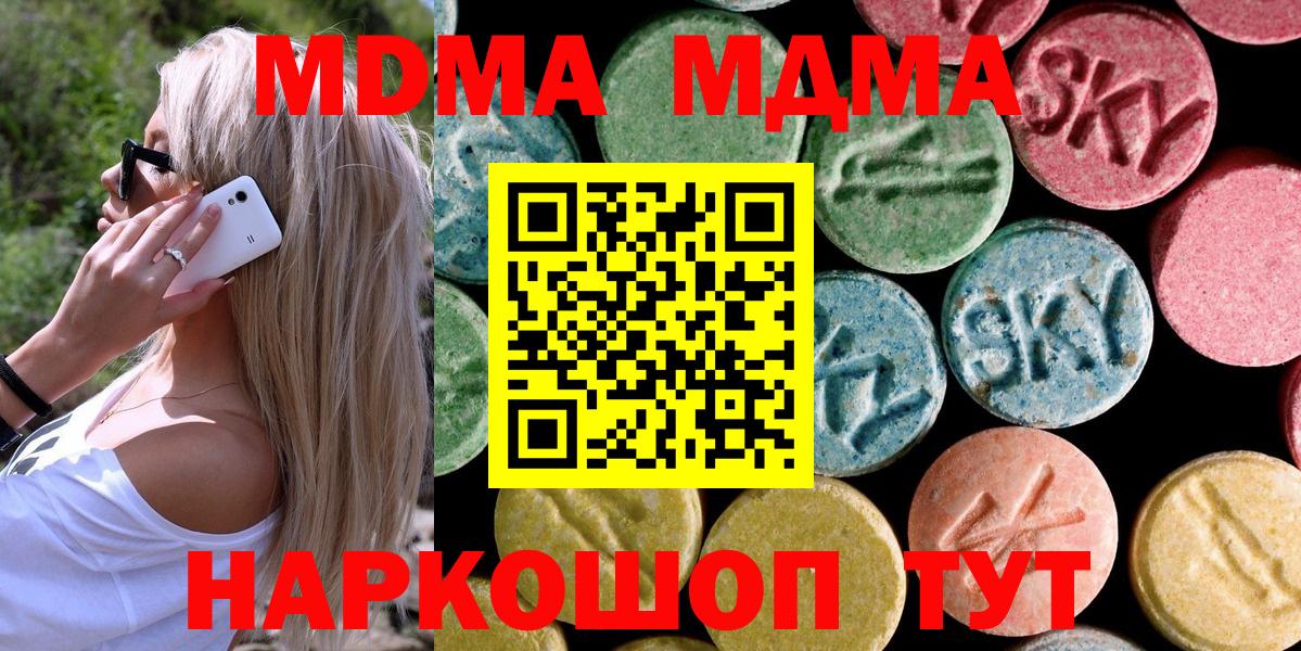 МДМА кристаллы Тихвин