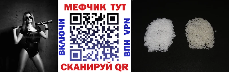 Мефедрон 4 MMC  Тихвин 