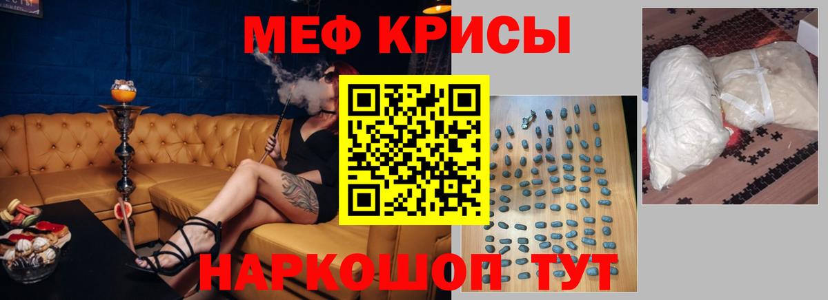 Меф мяу мяу мука Тихвин