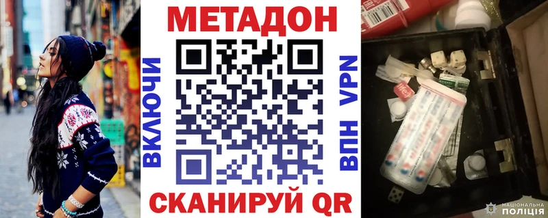 МЕТАДОН белоснежный  дарнет шоп  Тихвин 