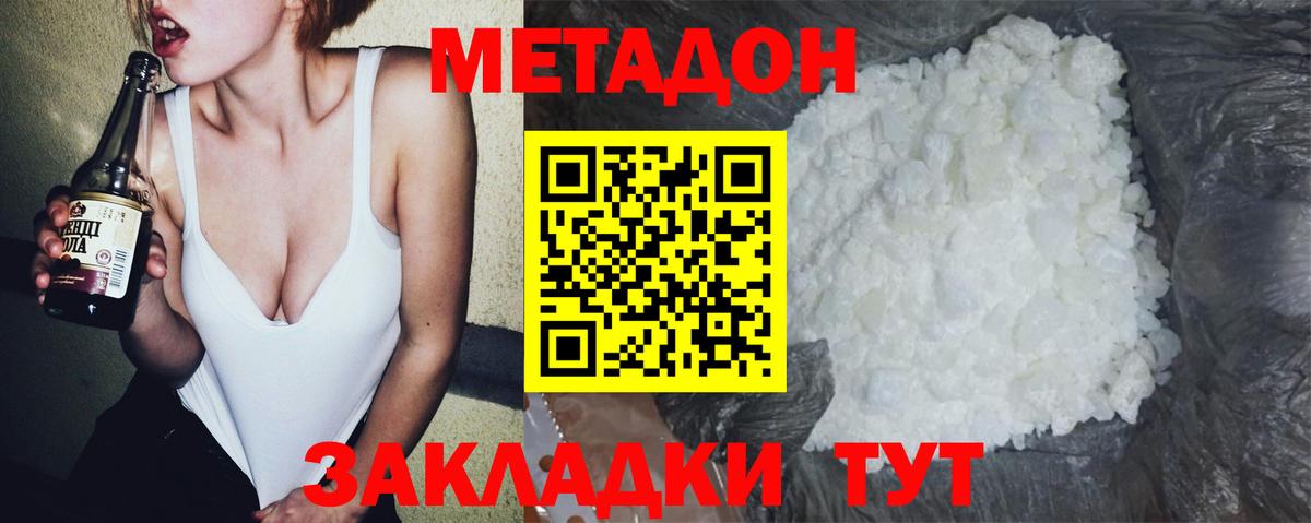 Метадон мёд Тихвин