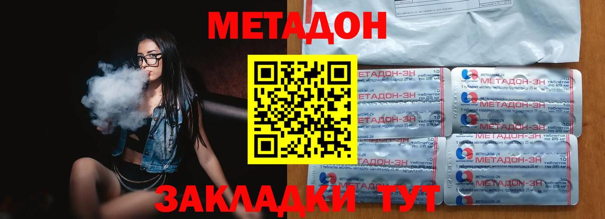 Тихвин  МЕТАДОН мёд  Вход с VPN  Метадон methadone 