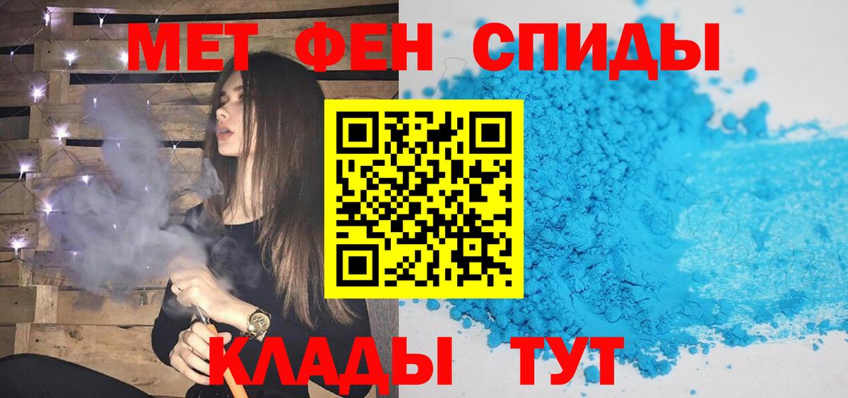 МЕТАМФЕТАМИН витя  Вход с VPN  Тихвин 