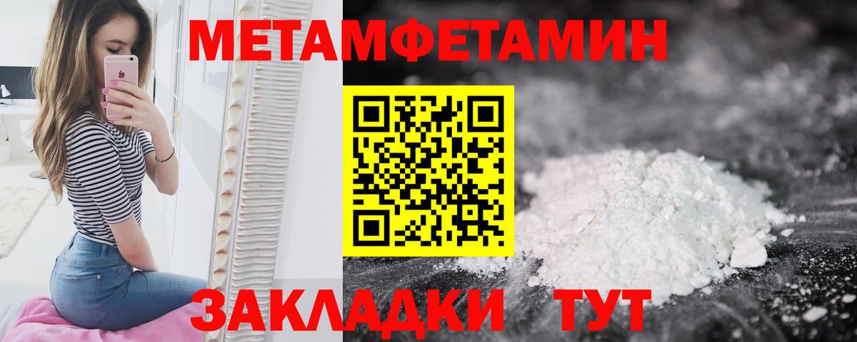 Метамфетамин винт Тихвин