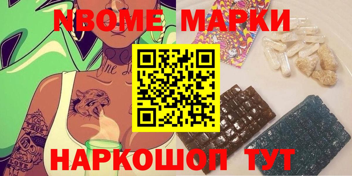 Марки 25I-NBOMe  Вход с VPN  Тихвин  Наркотические марки 1,8мг 