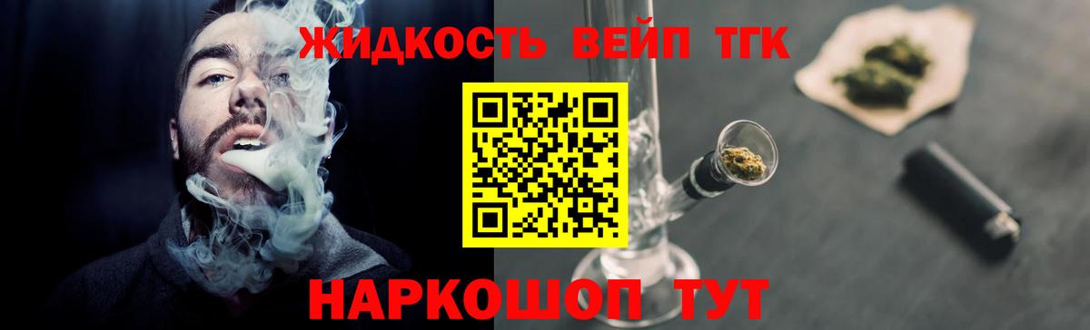 ТГК THC oil  Вход с VPN  Тихвин 